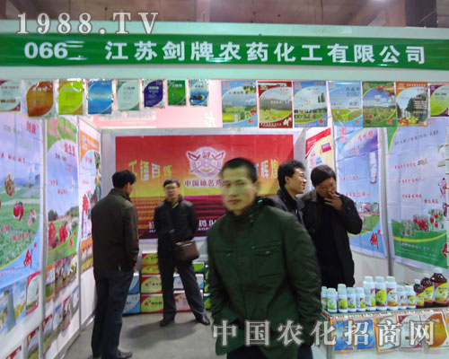 江蘇劍牌農(nóng)藥化工在河北省植保會大力宣傳!