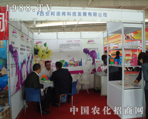 參展東北農(nóng)資會(huì) 品西安阿諾肯科技熱血激情