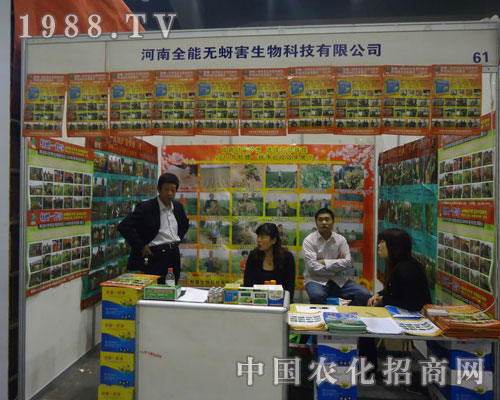 ����ȫ�ܟo(w��)������˾�����r(n��ng)ˎֲ����(hu��)��æչ�N