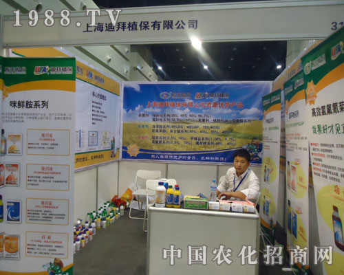 迪拜植保登陸河南省農(nóng)資交易會(huì)