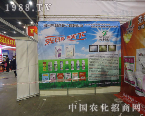 先行者 達(dá)天下