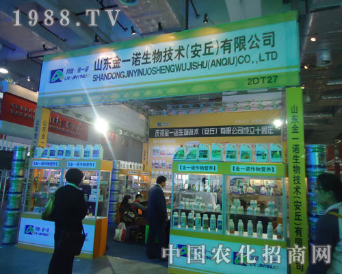 走近金一諾生物技術(shù),傳播展會盛況