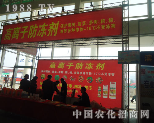 河北勝源:高離子防凍劑亮相山東植保會(huì)