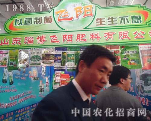 山東飛陽肥料——以菌制菌