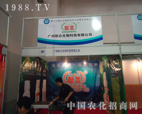 ��չɽ�|�r(n��ng)�Y��(hu��)�۽��V��(li��n)������Ƽ����޹�˾