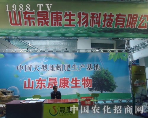 山東晟康科技農民種地好幫手