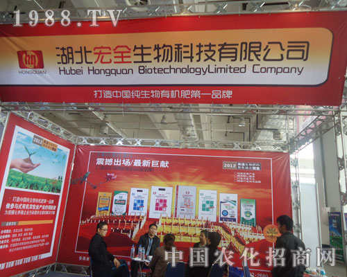 宏全生物:打造中國純生物有機(jī)肥品牌