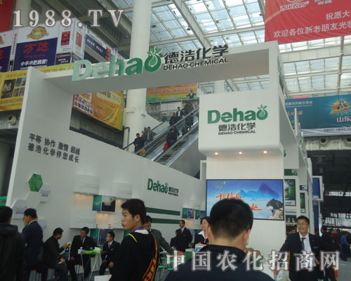 德浩化學(xué)2011濟(jì)南植保會(huì)現(xiàn)雄姿