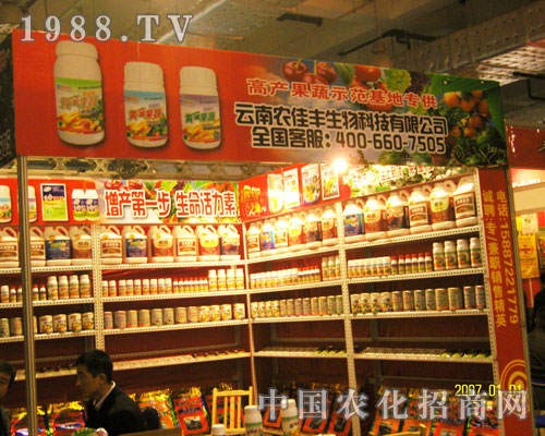 山東植保會(huì)上云南農(nóng)佳豐招商場(chǎng)面火爆