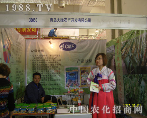 ���u��G�r(n��ng)�a(ch��n)�_(k��i)�l(f��)���޹�˾��(j��)��ֲ����(hu��)�����̼���