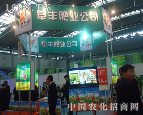 阜豐肥業(yè)公司與您相約2011全國磷復(fù)肥展會(huì)