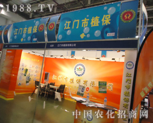 2011��ȫ��ֲ�����Ͻ��T��ֲ�����޹�˾��ݰ���