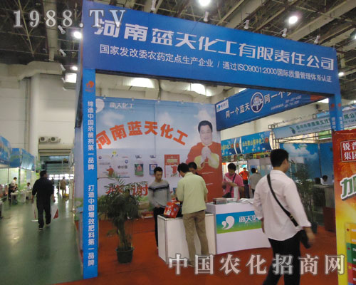 河南藍天化工:打造中國增效肥品牌