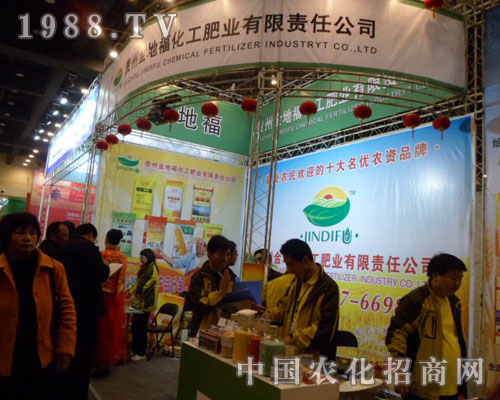 金地福第九屆中原肥料會(huì)上展位前招商不斷