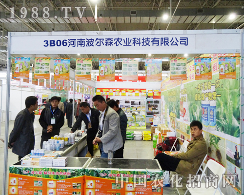 河南波爾森在2013東北四省肥料會招商不斷