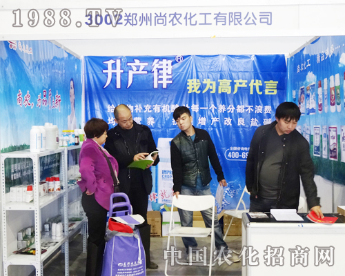 �������r(n��ng)�������޹�˾��2013�L(zh��ng)���r(n��ng)����(hu��)��Ź��