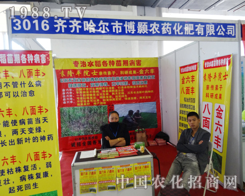 ����r(n��ng)ˎ������2014���L�����ϕ�(hu��)��չλ�Ƀ����R