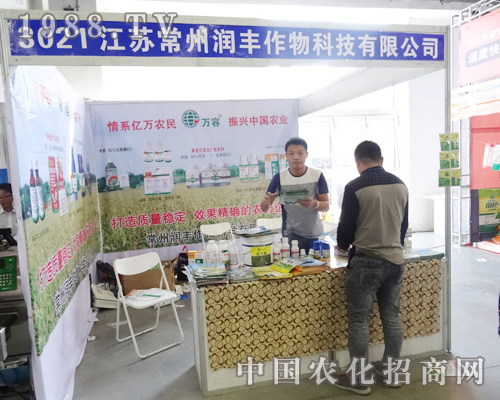 潤(rùn)豐作物在2014長(zhǎng)春肥料雙交會(huì)創(chuàng)造佳績(jī)