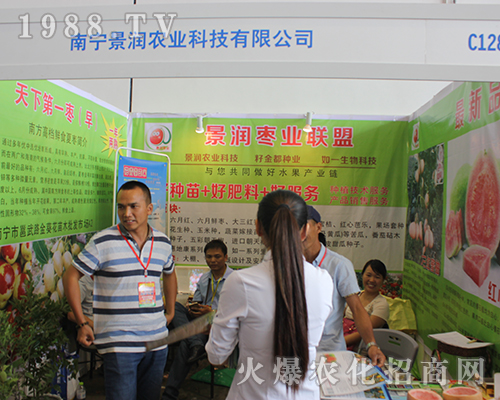 景潤(rùn)農(nóng)業(yè)在2016廣西農(nóng)資會(huì)上收獲好評(píng)
