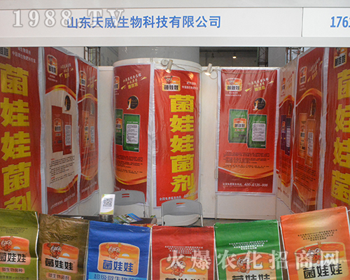 ɽ�|��������2016�ό��r(n��ng)�Y��չ���T�x����