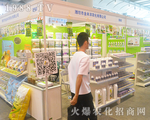 金豐洋農(nóng)化亮劍2016年廣西農(nóng)資會(huì)