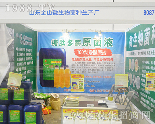 ��ɽ΢������2016�V���r(n��ng)�Y���ו�(hu��)��ȫ���Ը�