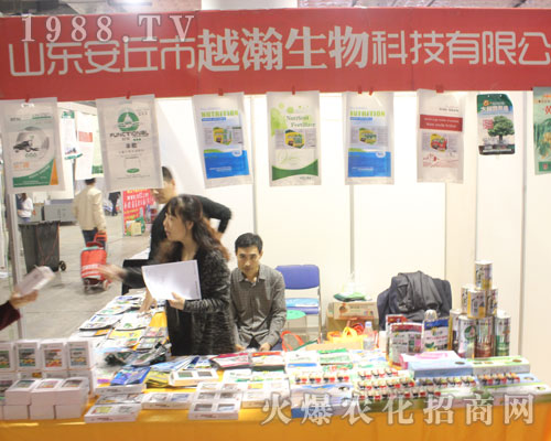 越瀚生物在2016濟(jì)南植保會(huì)隆重亮相