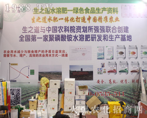 2016��ɽ�|ֲ��������֮�����B(t��i)�r(n��ng)�I(y��)��(chu��ng)�x��