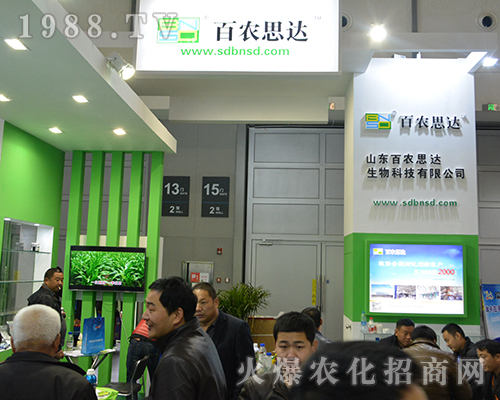 ɽ�|���r(n��ng)˼�_��2016ȫ��ֲ�����ו��c������ͬ��