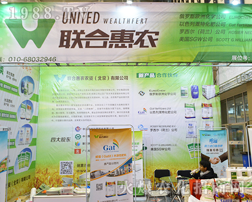 2016��ȫ��(gu��)ֲ����(hu��)��(li��n)�ϻ��r(n��ng)�r(n��ng)�Y���̳ɹ�