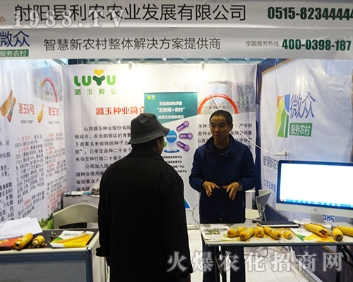 ���r(n��ng)�r(n��ng)�I(y��)ȫ�³���2016ȫ��(gu��)ֲ����(hu��)