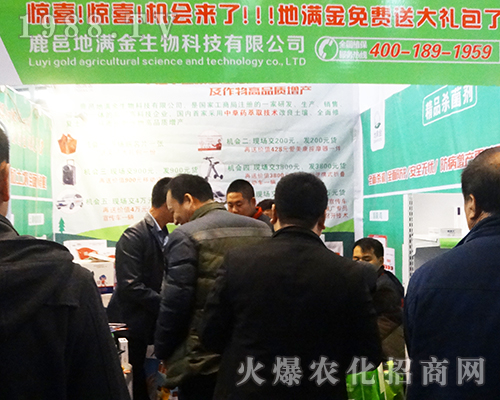 �؝M������2016ȫ��ֲ����(hu��)���M(f��i)�ʹ�Y��