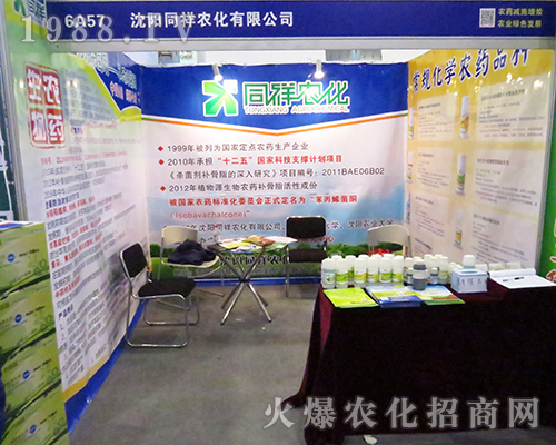 ���ͬ���r(n��ng)���ڵ�32��ȫ��ֲ�����ɞ齹�c 