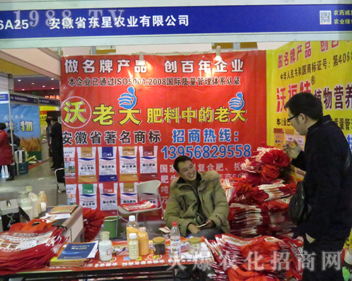 2016���Kȫ��ֲ����(hu��)�ϰ���ʡ�|���r(n��ng)�I(y��)�H�ܺ��u