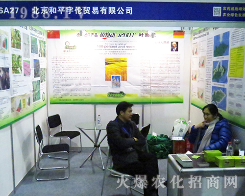 2016ȫ��ֲ���p����(hu��)������ƽ��Q(m��o)�����޹�˾�õ���(j��ng)�N�̵��J(r��n)��