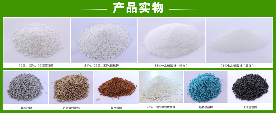 湘潭建聯(lián)豐禾生物科技有限責(zé)任公司產(chǎn)品實(shí)物