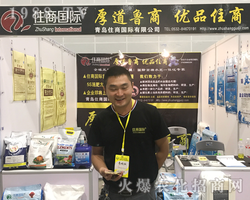 2017南方農(nóng)資博覽會上青島住商國際展現(xiàn)實力