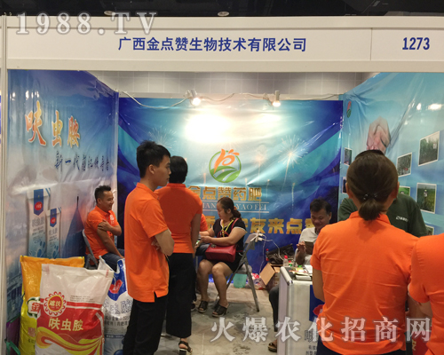 ���c(di��n)ٝ������2017�ό��r(n��ng)�Y���[��(hu��)���̳ɹ�