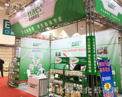 ���˹�Π���2017ɽ�|ֲ����(hu��)�ϱ��F(xi��n)ͻ��