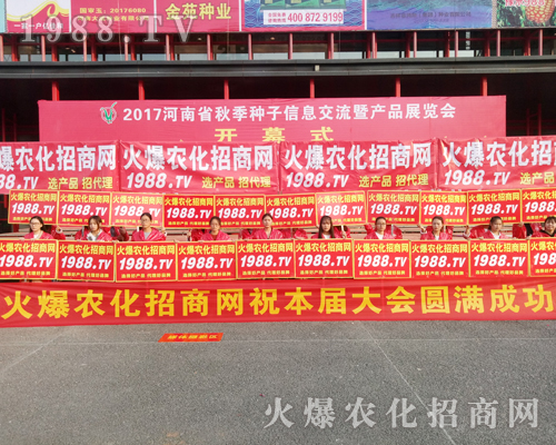     2017�����r(n��ng)ˎ��(hu��)��1988.TV���̟o(w��)�ϵK����(sh��)���У�