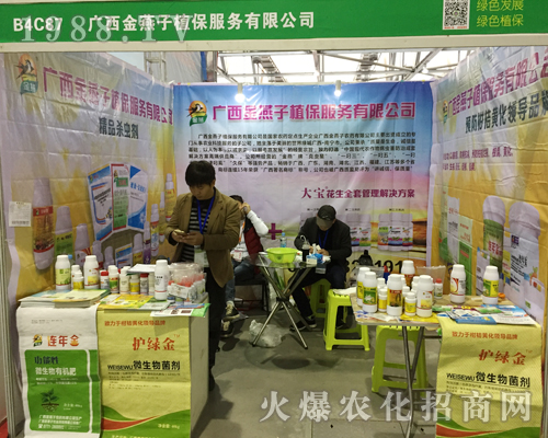 �V���������r(n��ng)ˎ��չ2017ȫ��(gu��)ֲ����(hu��)