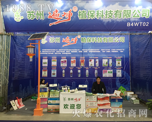 �K�ݱ��ֲ����2017��33��ȫ��ֲ����(hu��)�ϱ��F(xi��n)��(y��u)��11