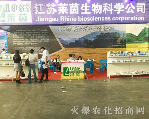 江蘇萊茵重磅出席2017西南農(nóng)資博覽會