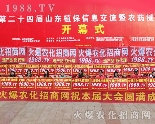     1988.TV�������(du��)���ڵ�24��ɽ�|ֲ���p����(hu��)�ٴγɞ齹�c(di��n)��