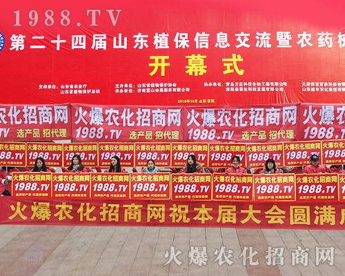     2018��24��ɽ�|ֲ�����ו����M�@���r(n��ng)�����̾W(w��ng)�����־��