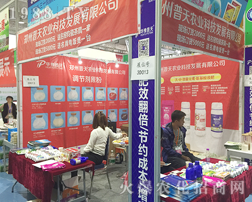 2018��24��ɽ�|ֲ�����ו�(hu��)�����������r(n��ng)�I(y��)�����ƏV