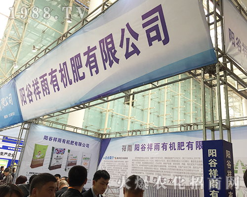 �(y��ng)������2018��24��ɽ�|ֲ���p����(hu��)�Ϸe�O����