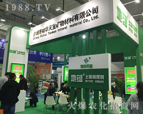 2018濟(jì)南植保雙交會上物華天寶礦物招商火爆