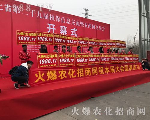 �r(n��ng)���W(w��ng)��2014ȫ��ֲ����(hu��)������ֱǰ