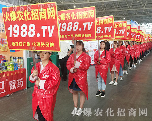 火爆農(nóng)化人堅持不懈的奮斗在2018西南農(nóng)資博覽會